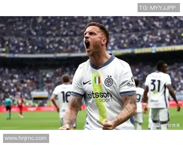 国际米兰主场战胜尤文图斯，继续领跑意甲积分榜